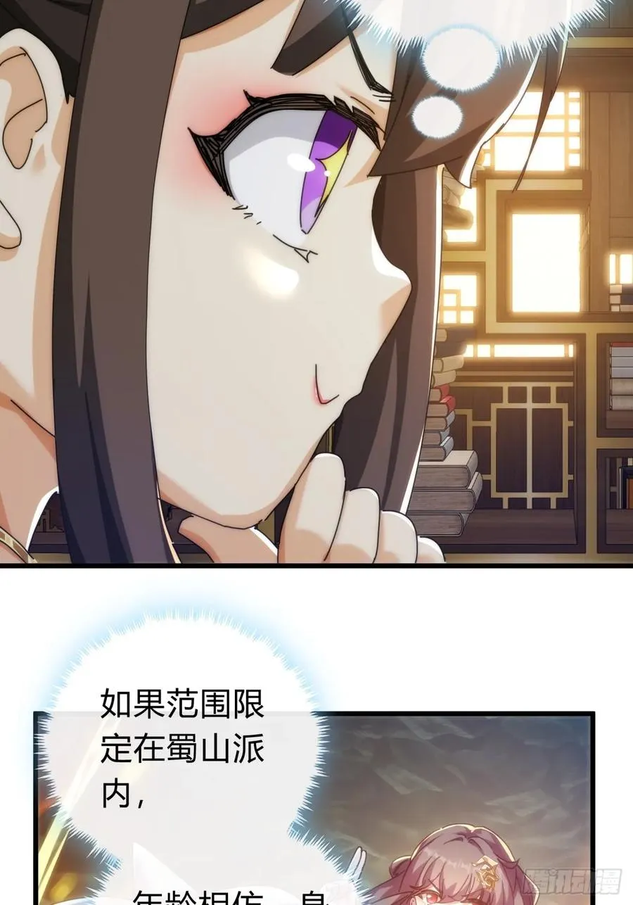 136话 有猫腻40