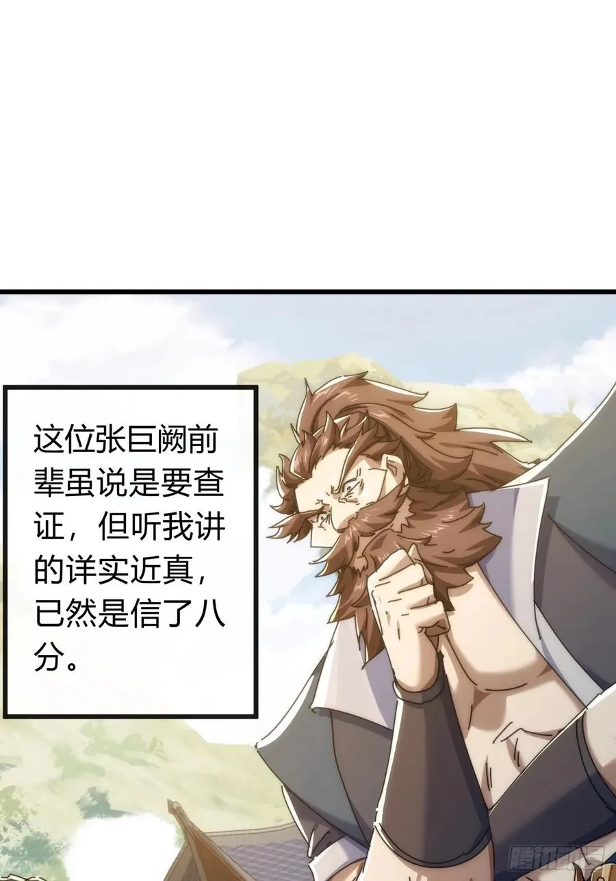 140话 列队欢迎47