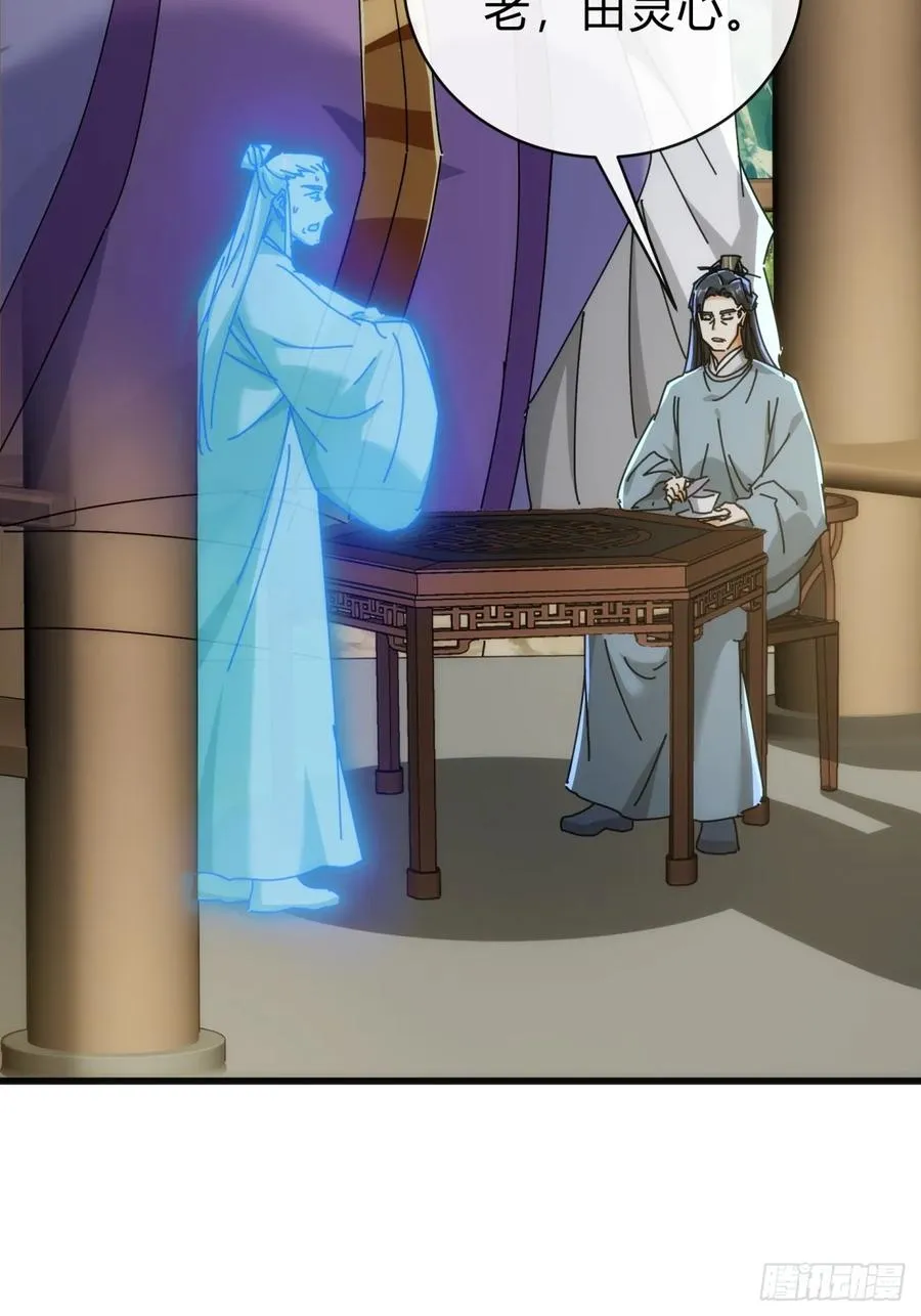 142话 自己人56