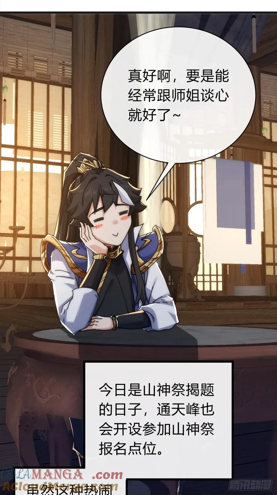 136话 有猫腻6