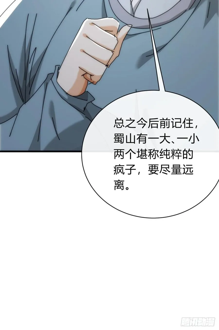 142话 自己人53