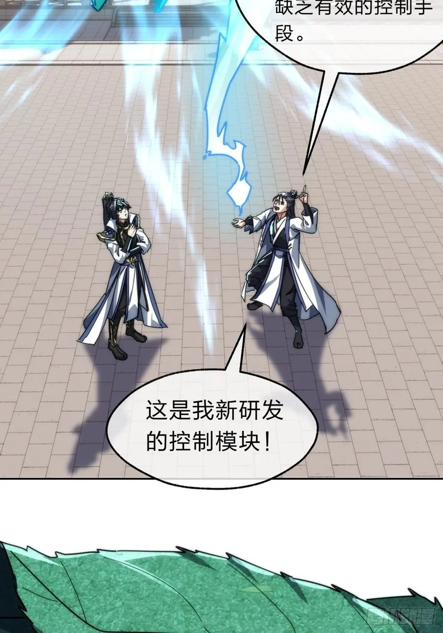 138话 杀不死65