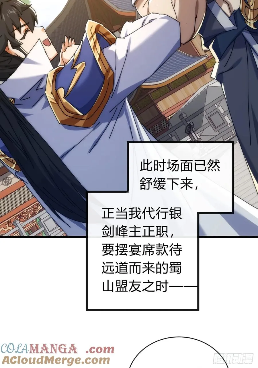 140话 列队欢迎48