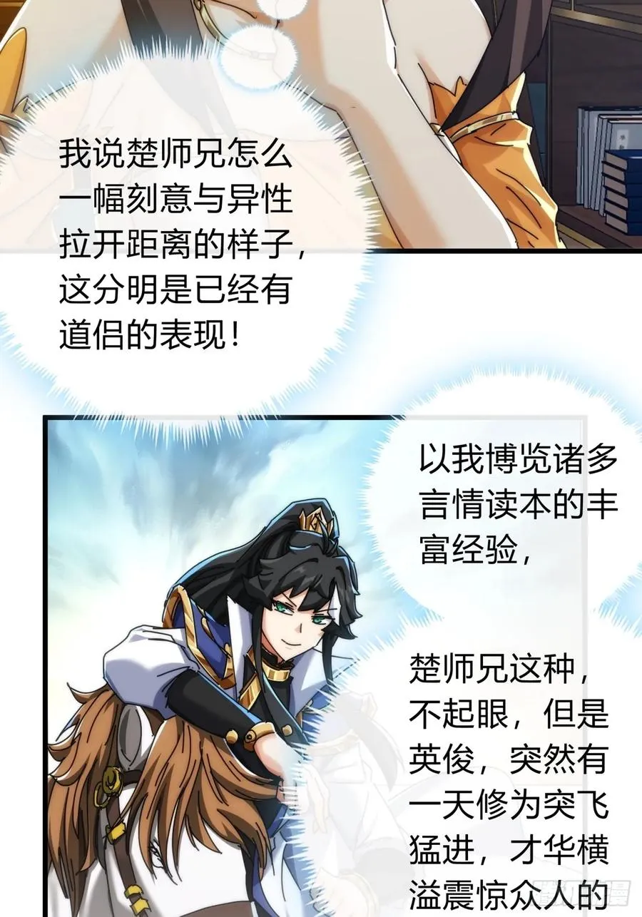 136话 有猫腻38