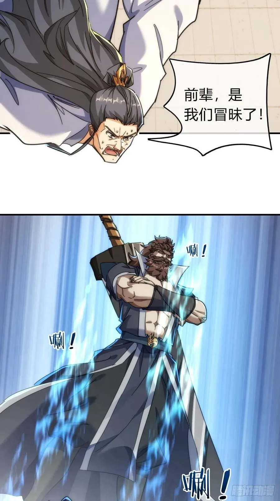 141话 爷爷救我7
