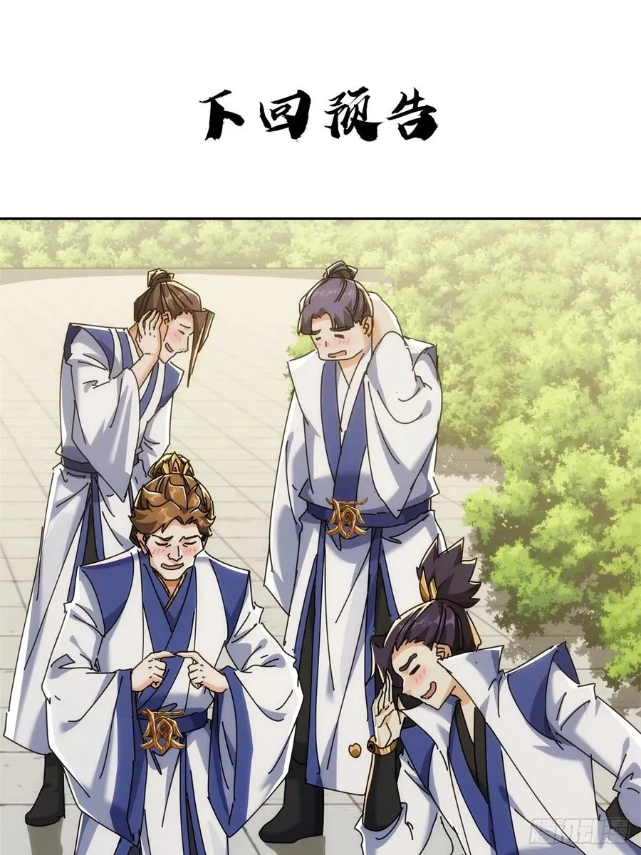 142话 自己人64