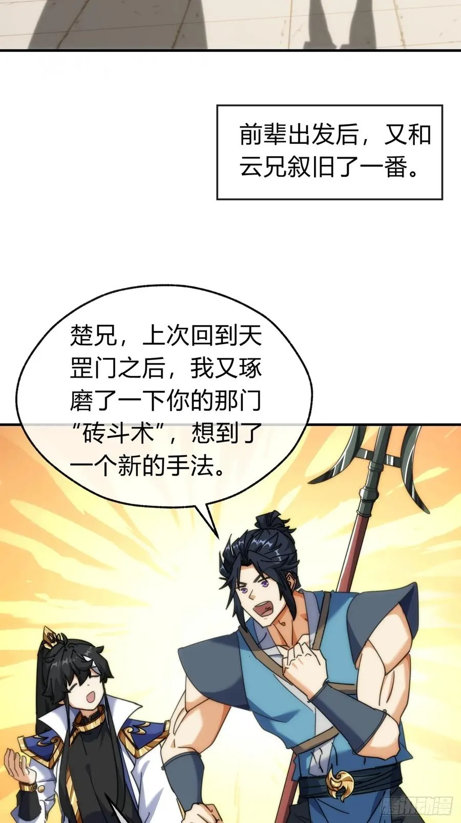 141话 爷爷救我23