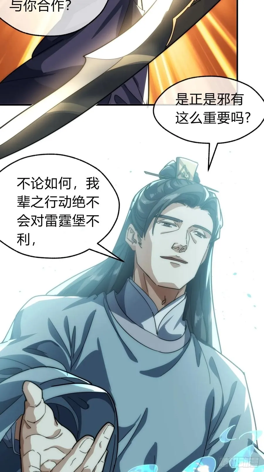 135话 稳赢20