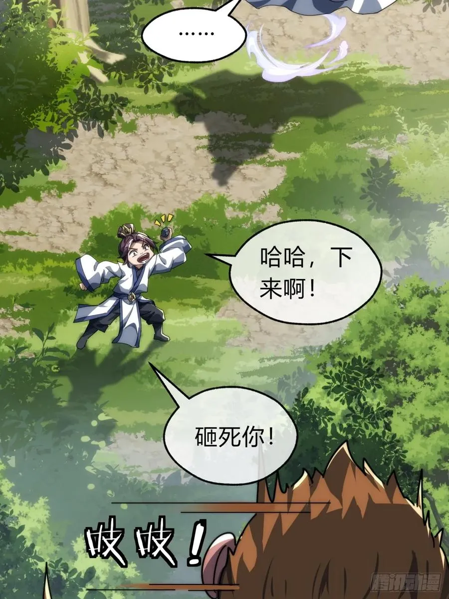 139话 用力丢它40