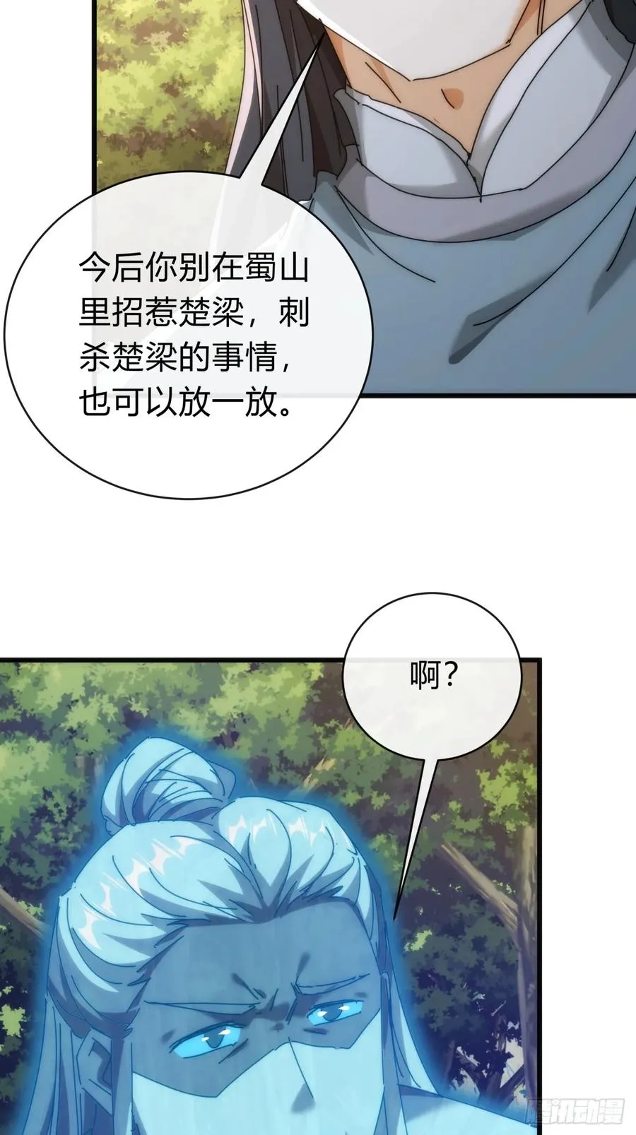 142话 自己人49