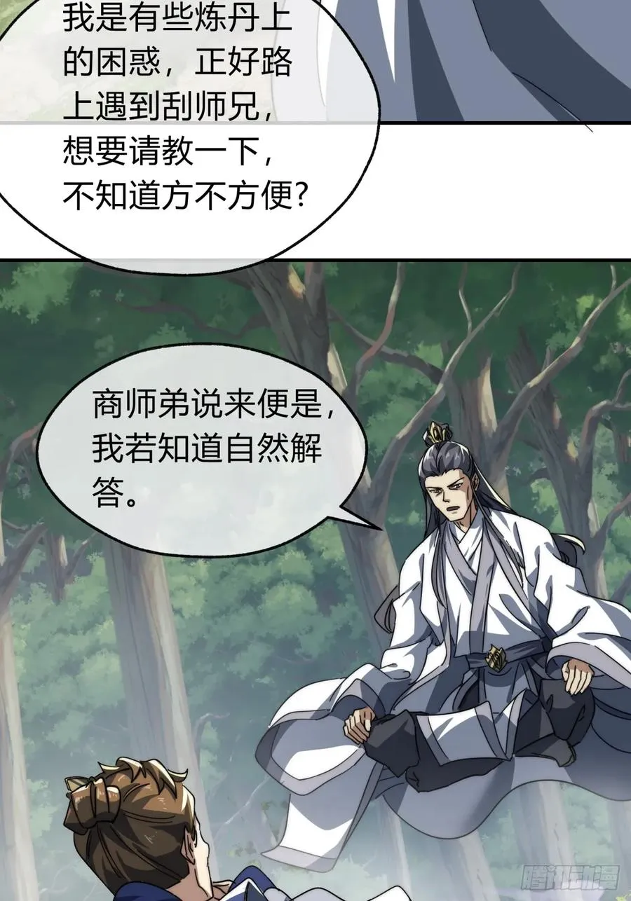 139话 用力丢它61