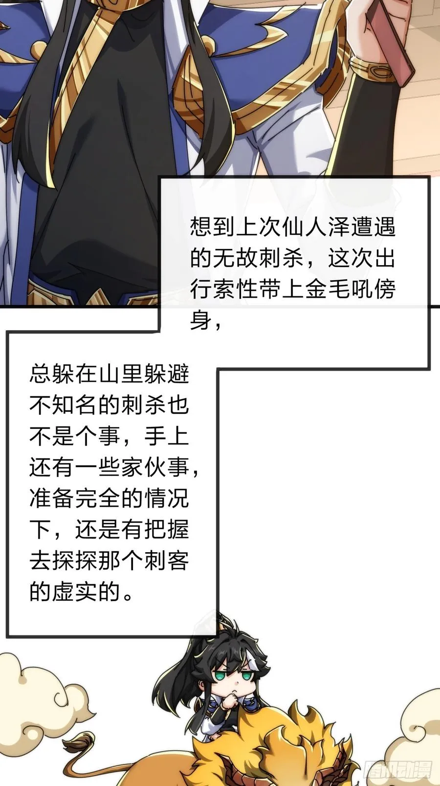 137话 倒霉4