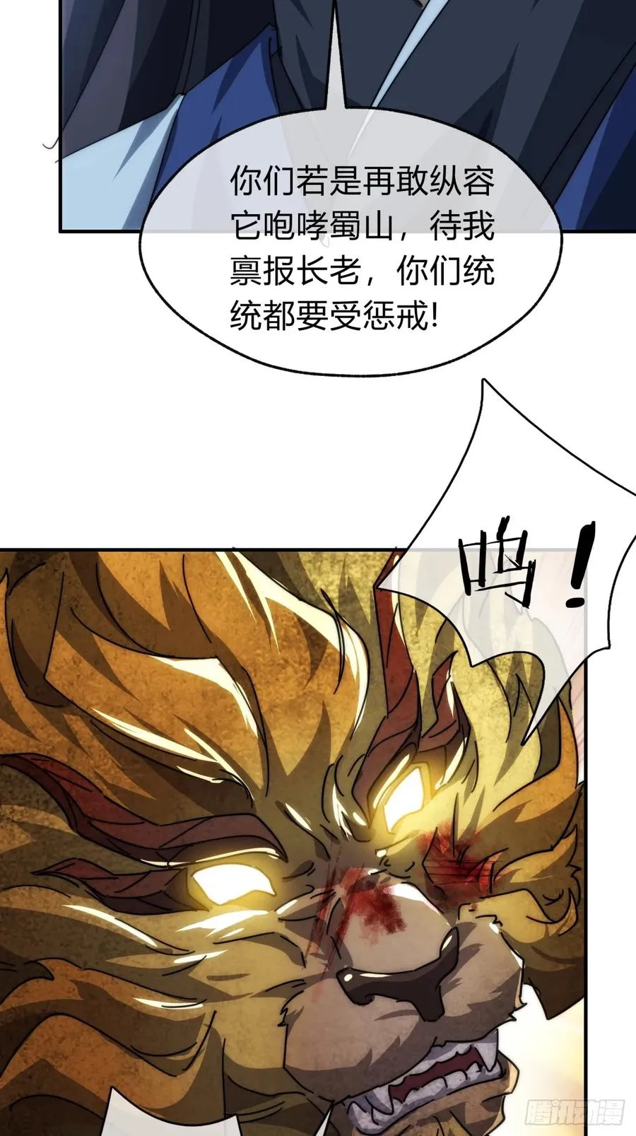 139话 用力丢它11
