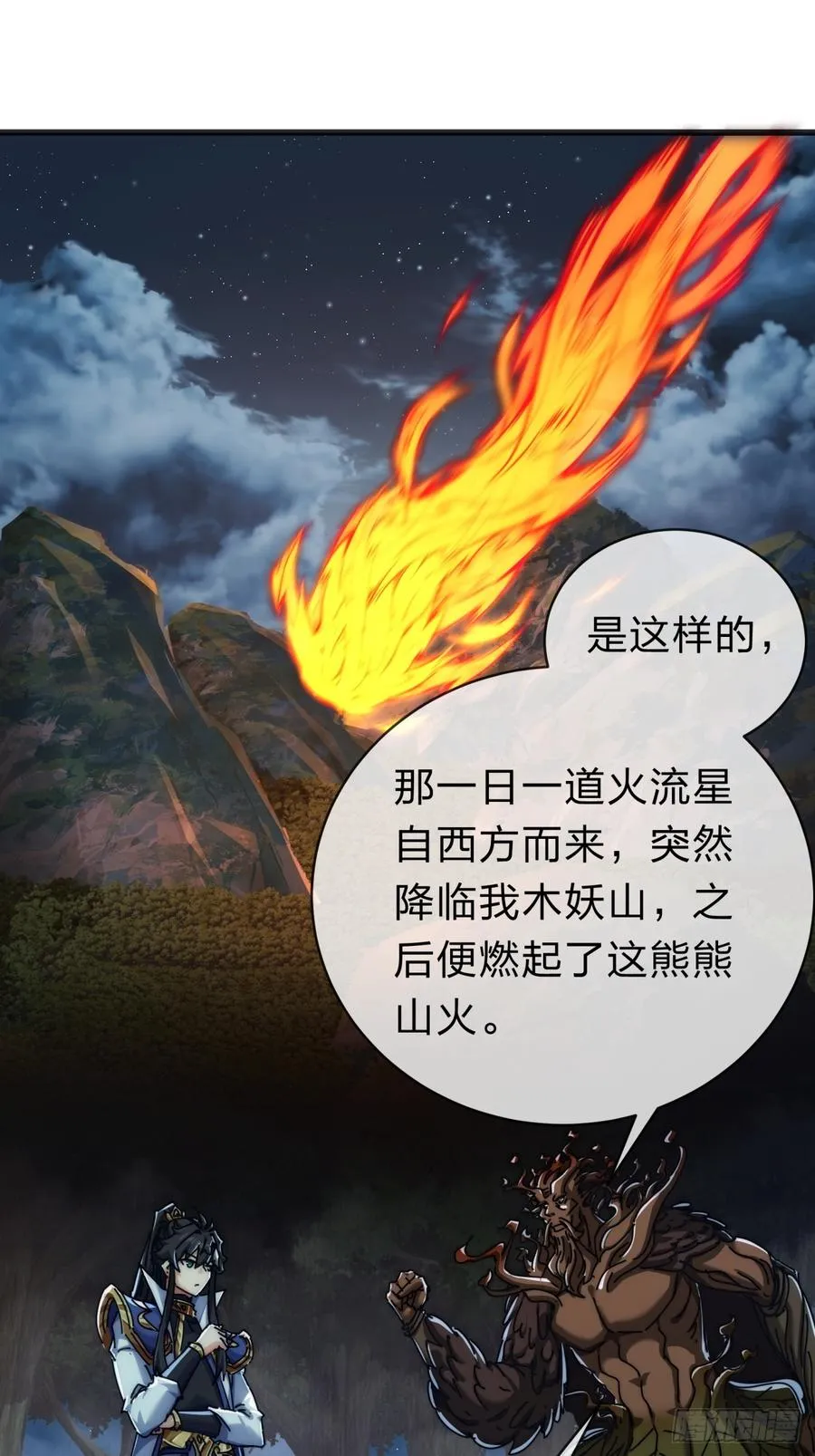 137话 倒霉23