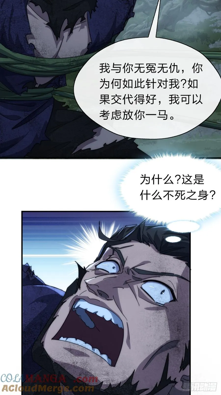138话 杀不死24