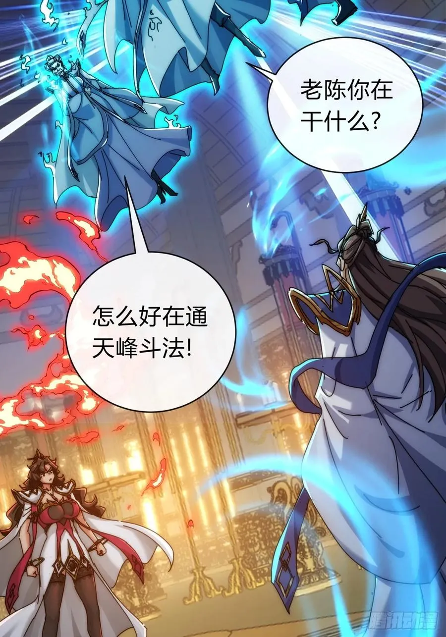 142话 自己人14
