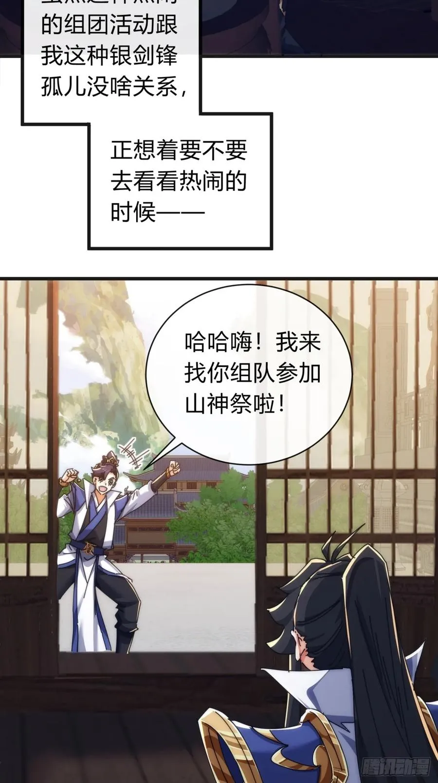 136话 有猫腻7