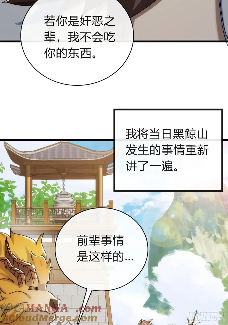 140话 列队欢迎45