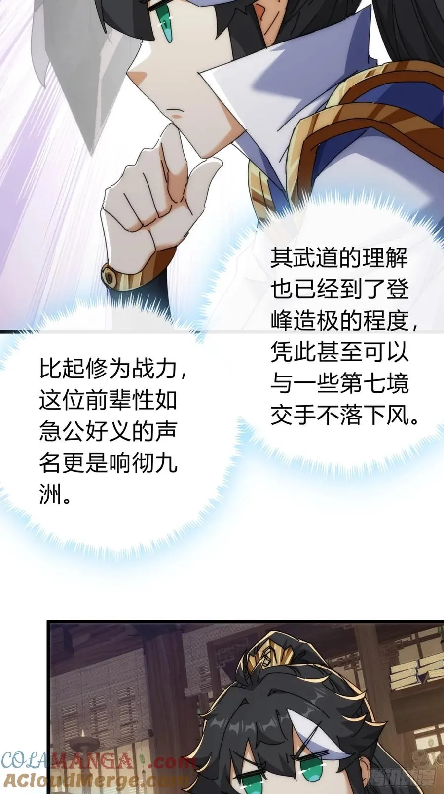 140话 列队欢迎33