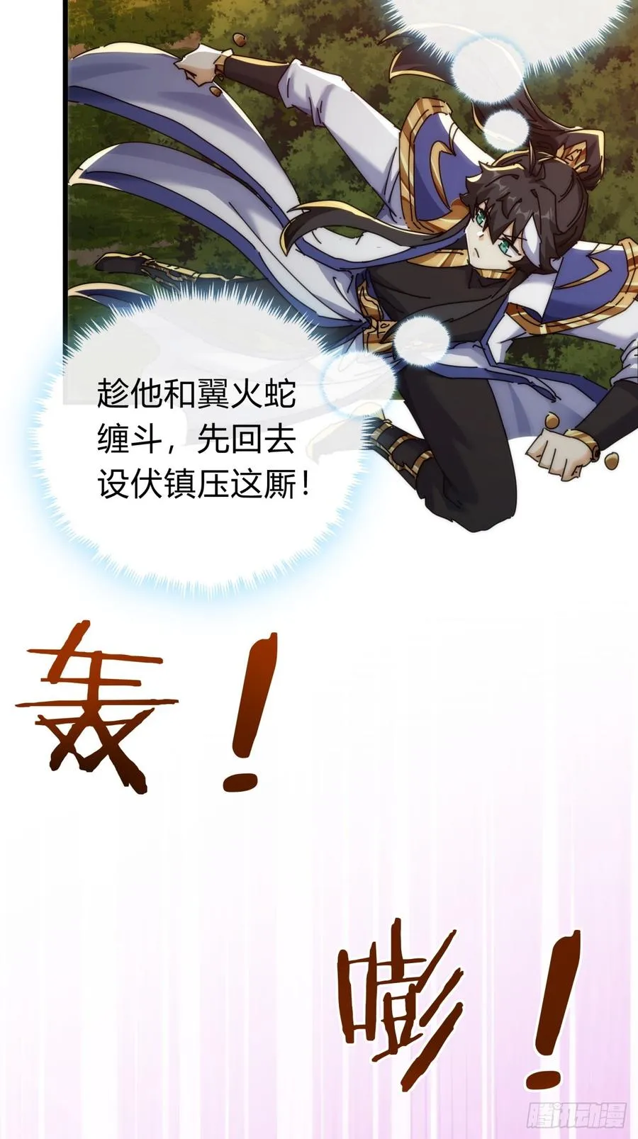 137话 倒霉49