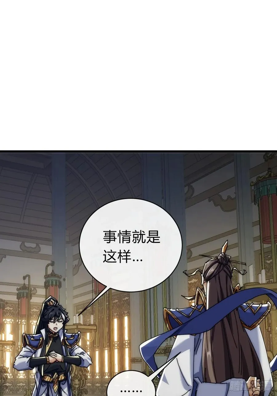 142话 自己人25