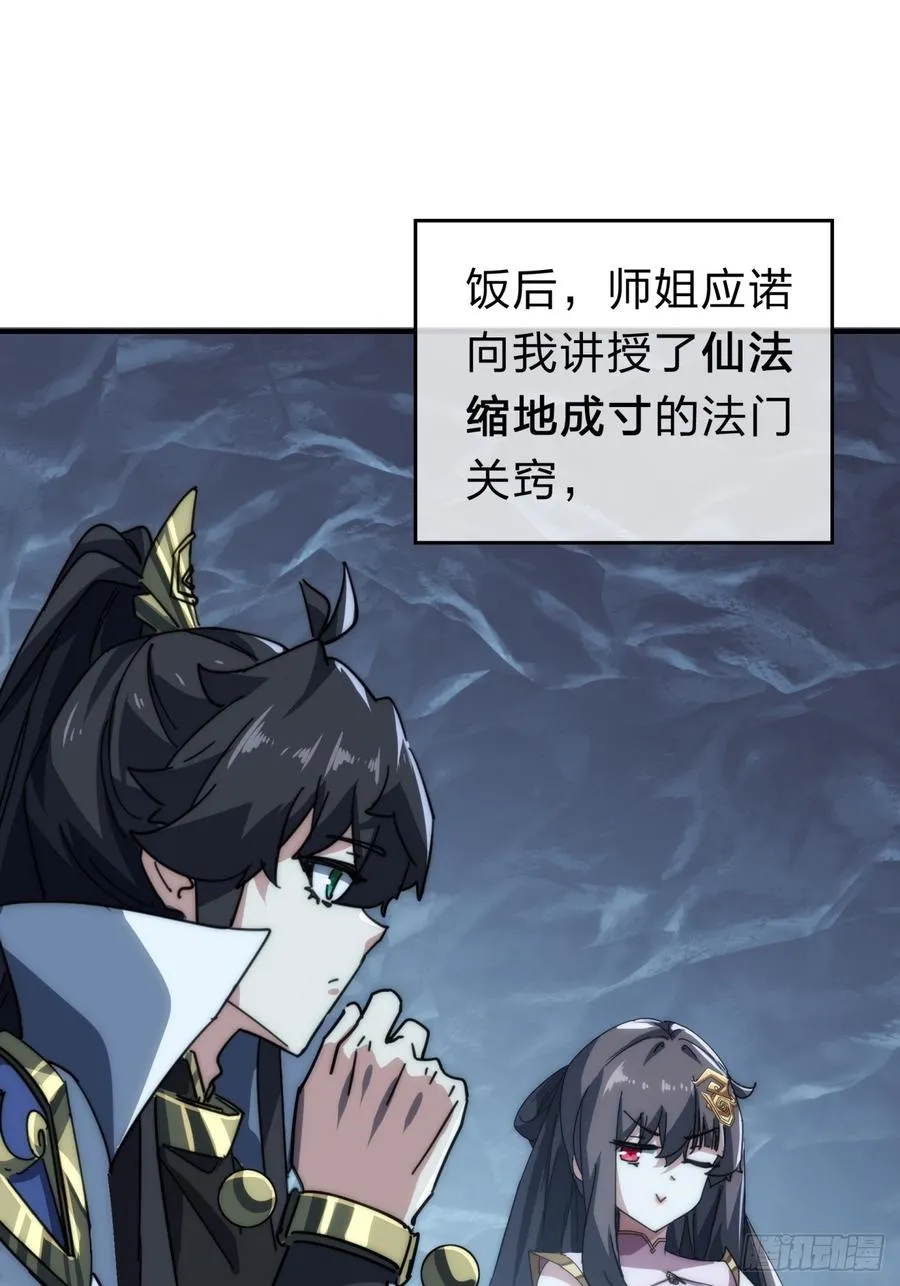 138话 杀不死58