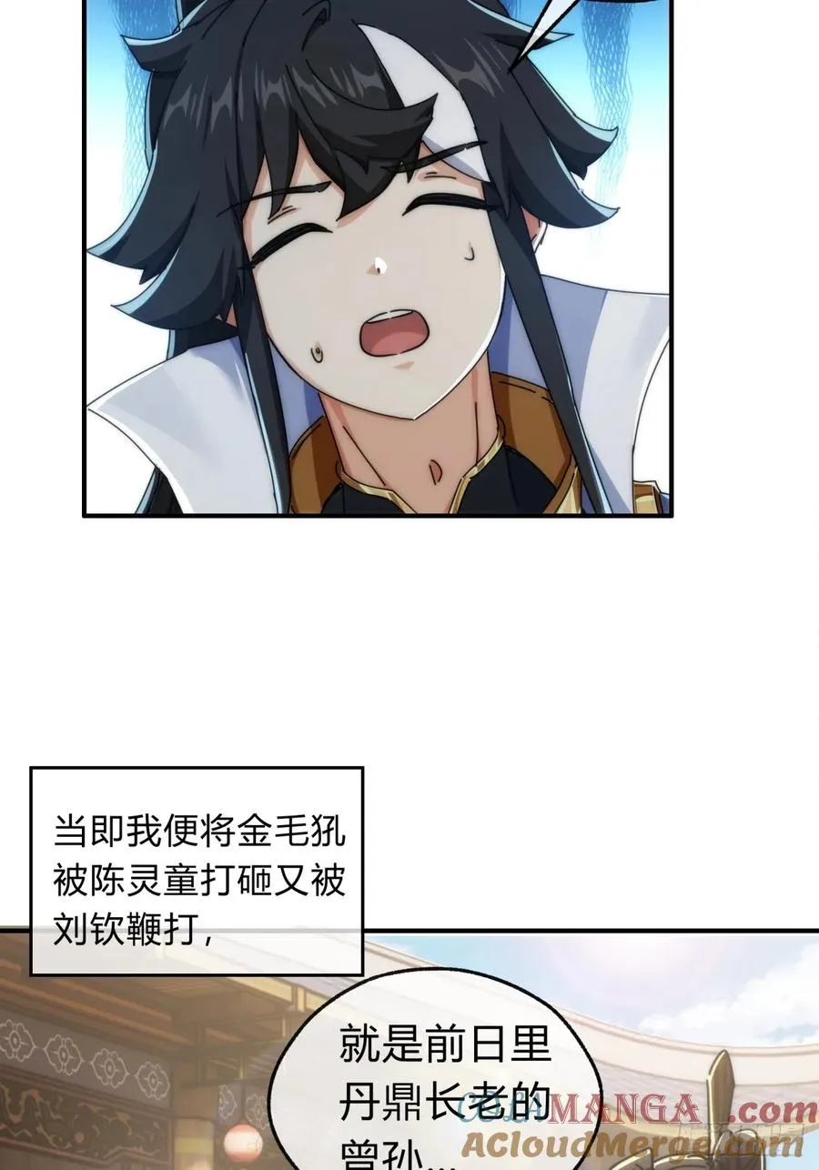 141话 爷爷救我36
