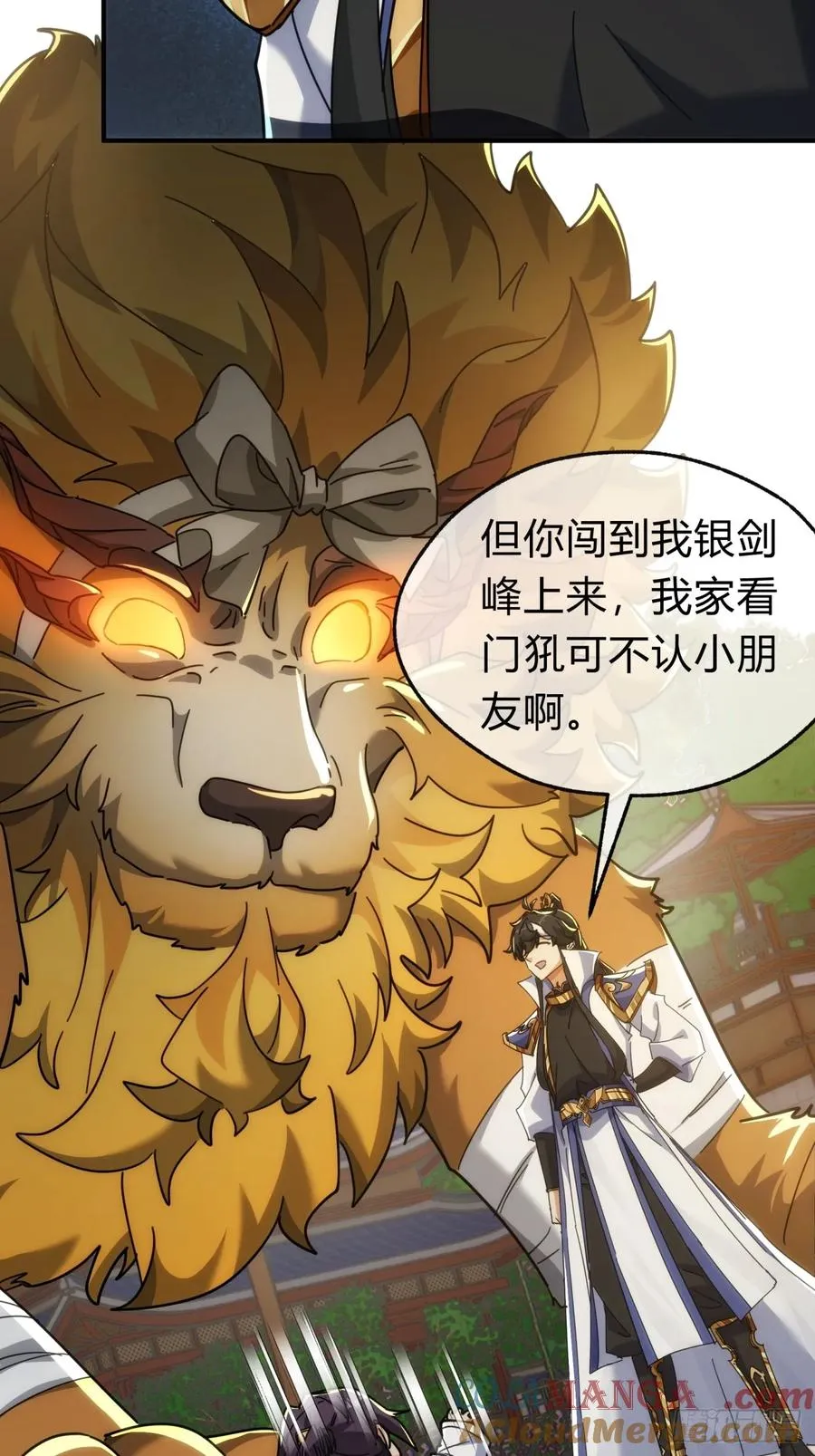 141话 爷爷救我18