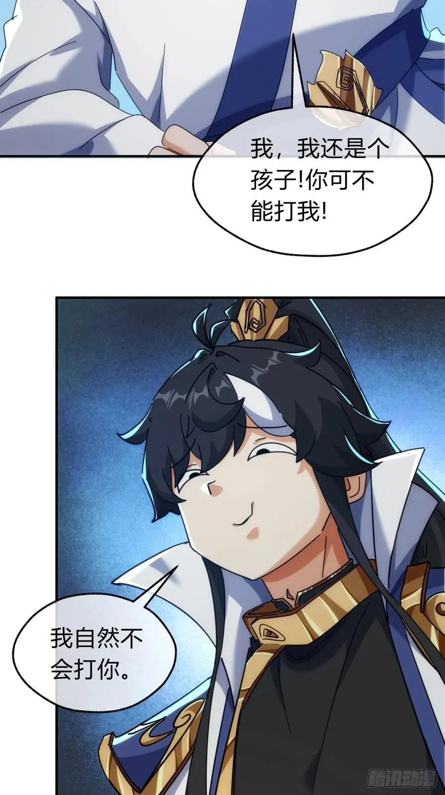 141话 爷爷救我17