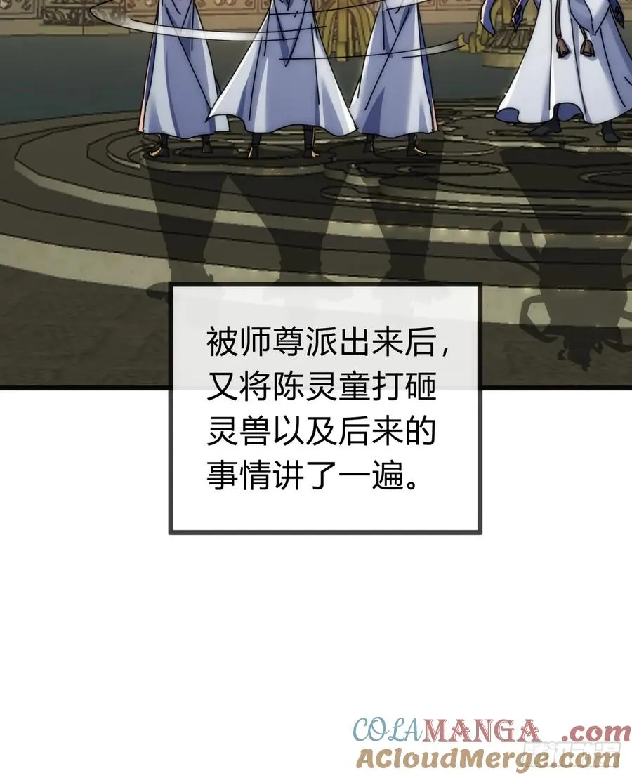 142话 自己人24