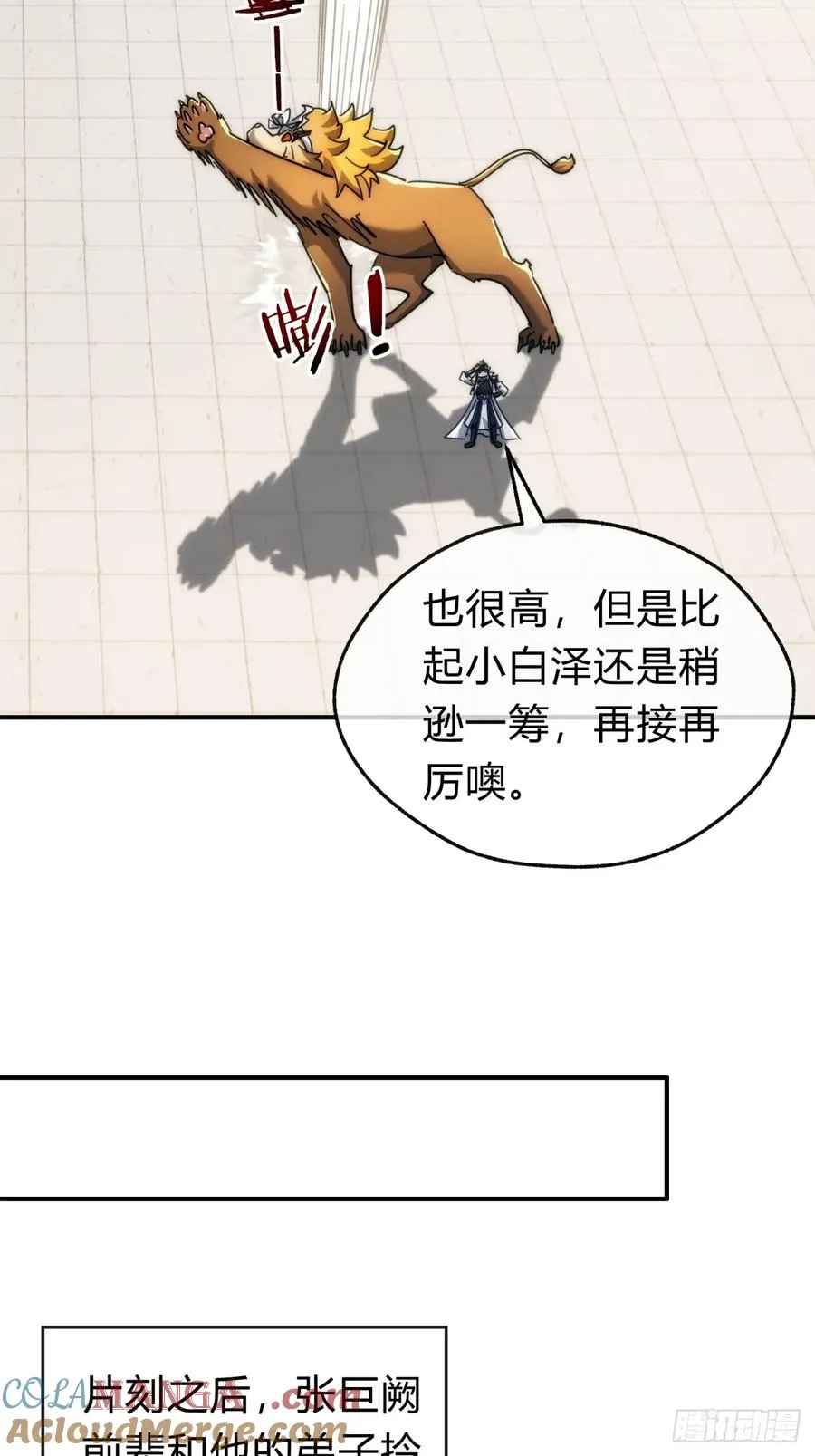 141话 爷爷救我21