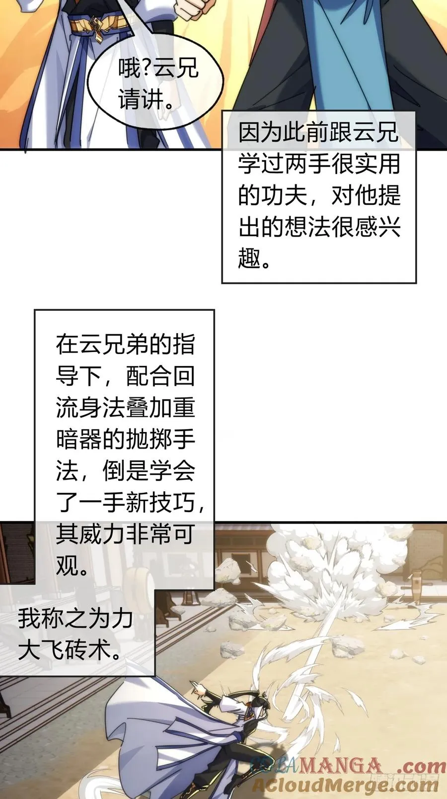 141话 爷爷救我24
