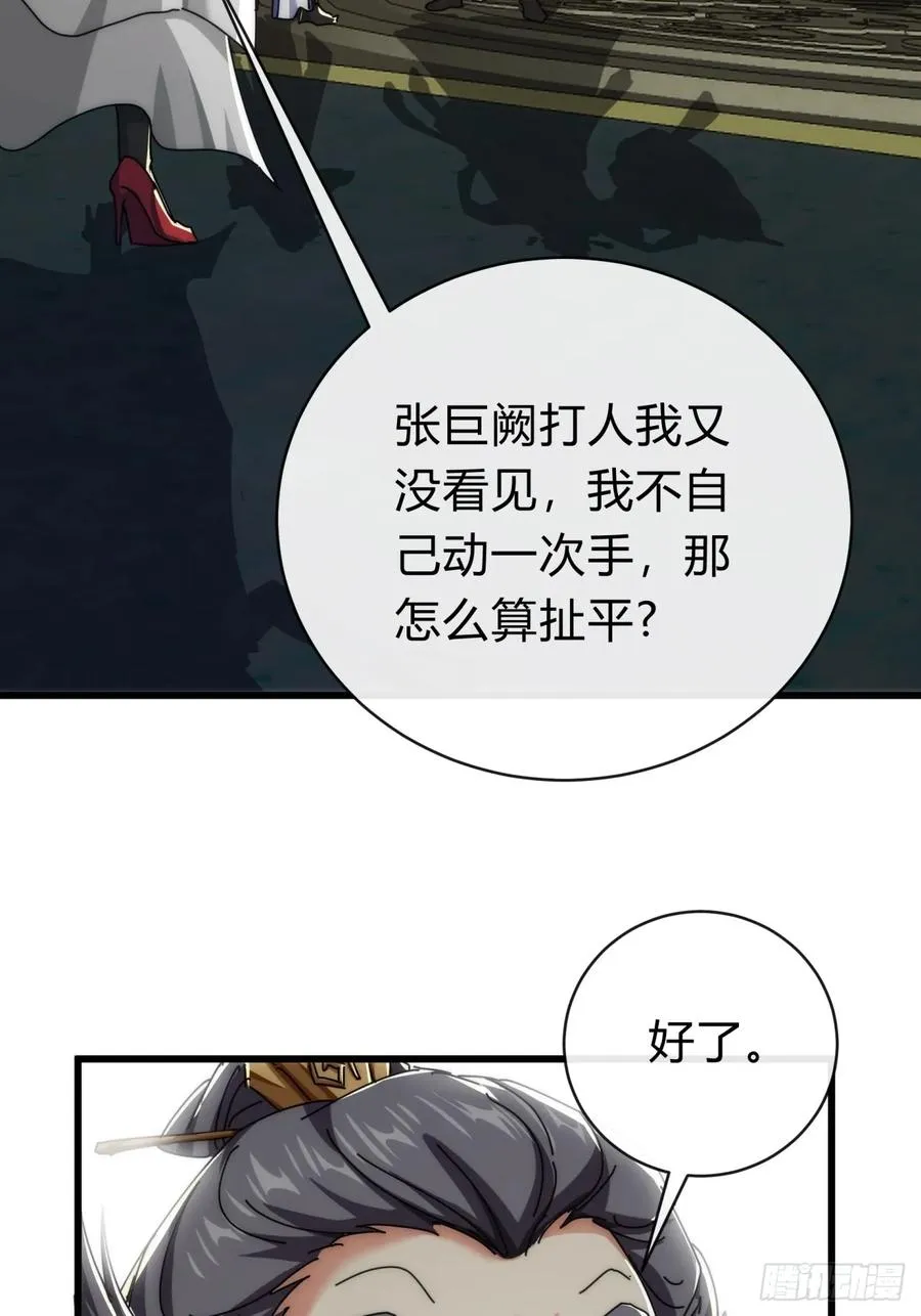 142话 自己人29