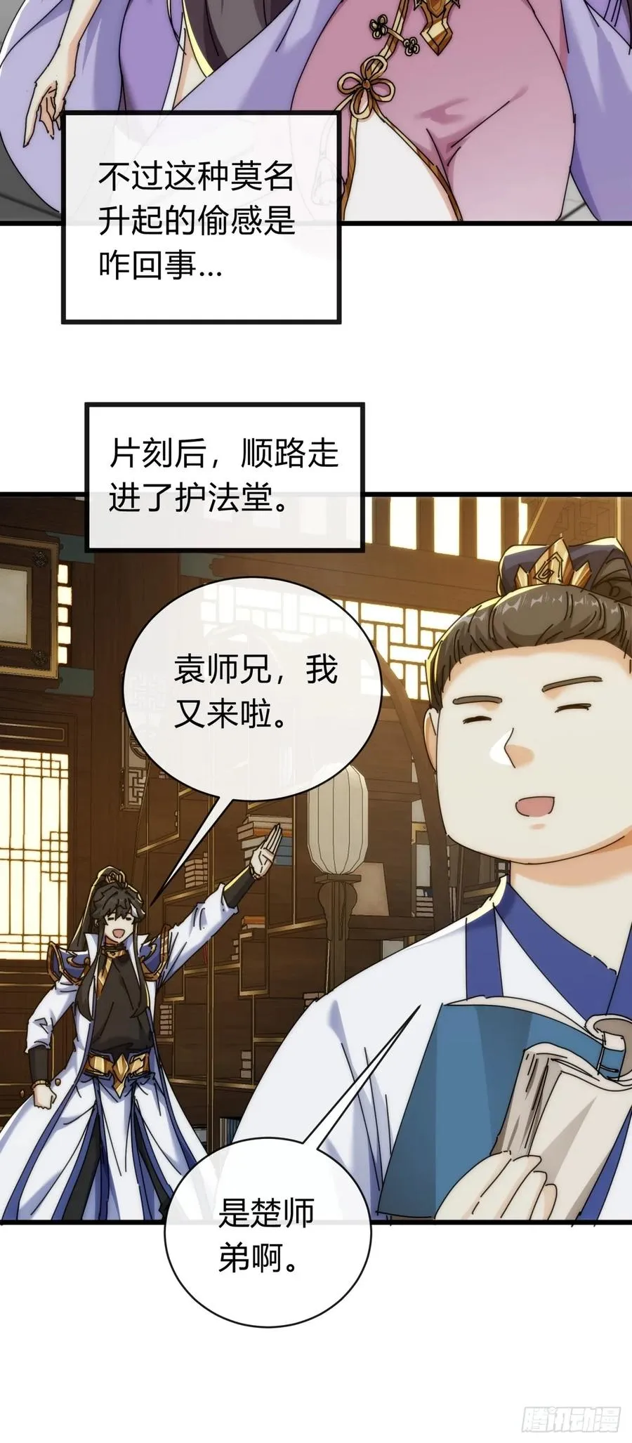 136话 有猫腻20