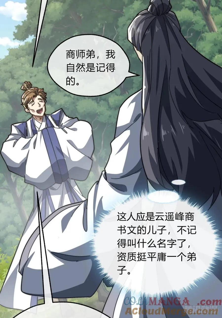 139话 用力丢它60