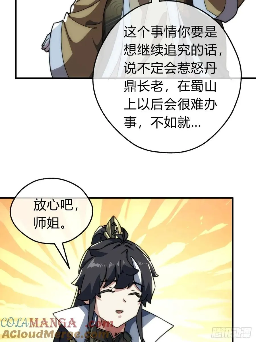 139话 用力丢它33