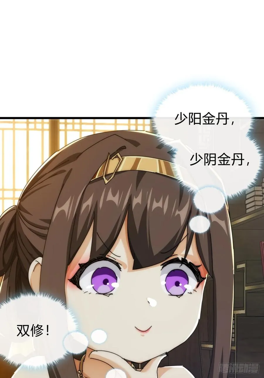 136话 有猫腻37