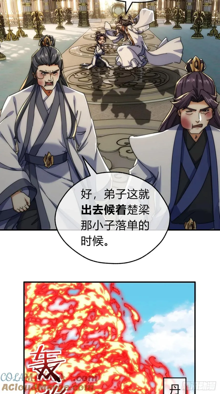 141话 爷爷救我45