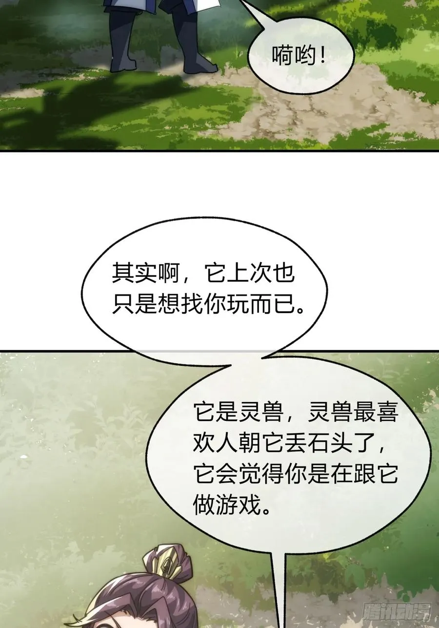 139话 用力丢它49