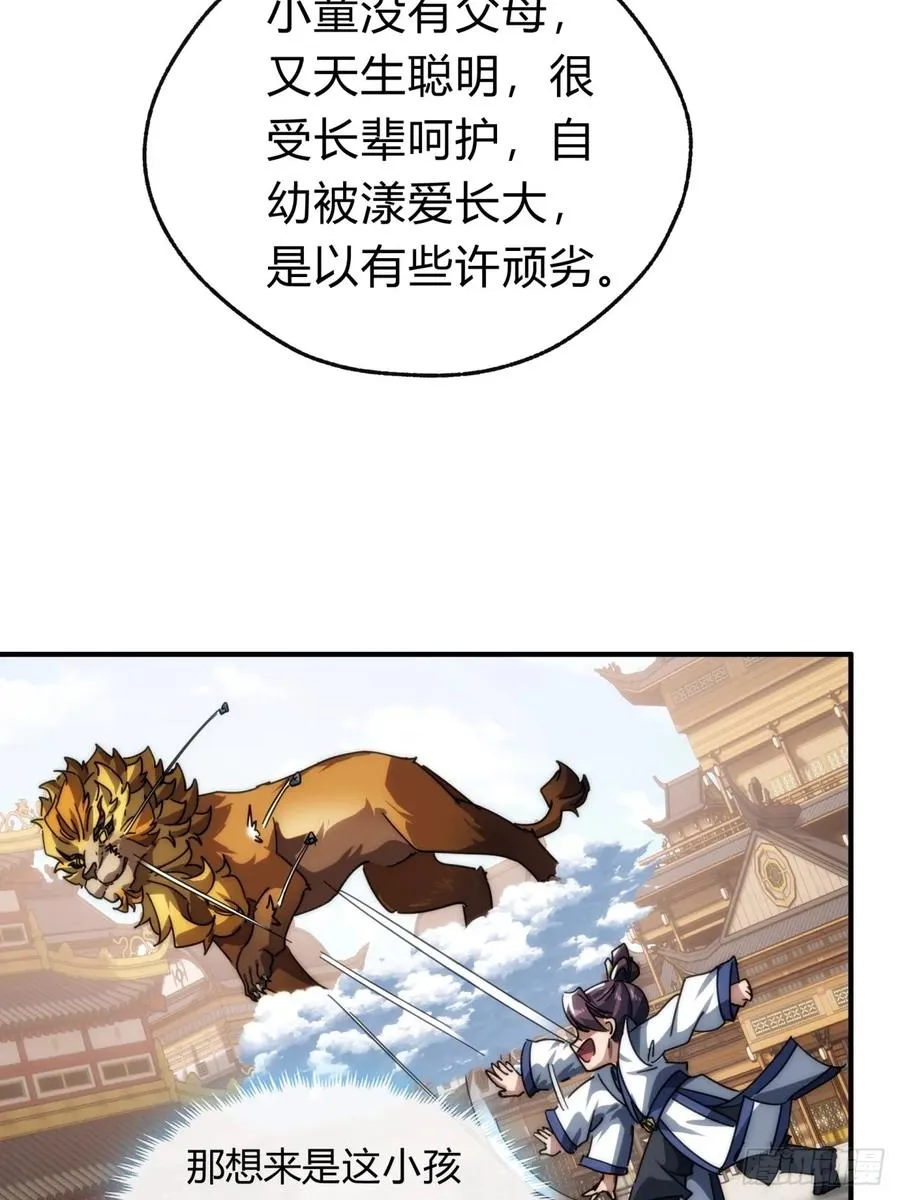 139话 用力丢它28