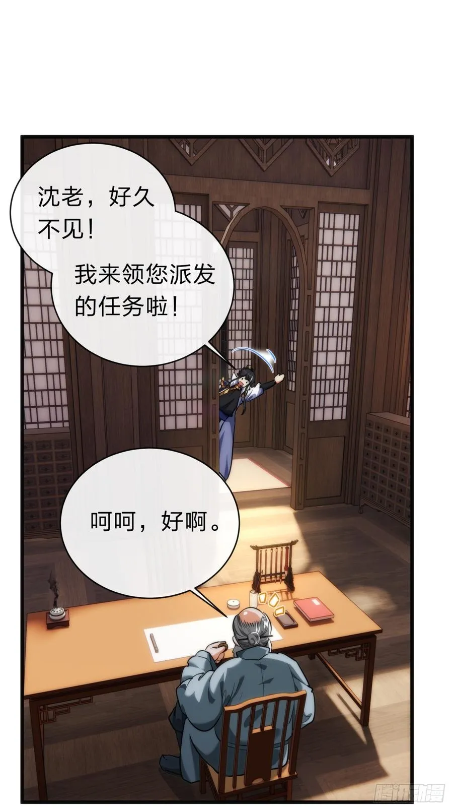 137话 倒霉2