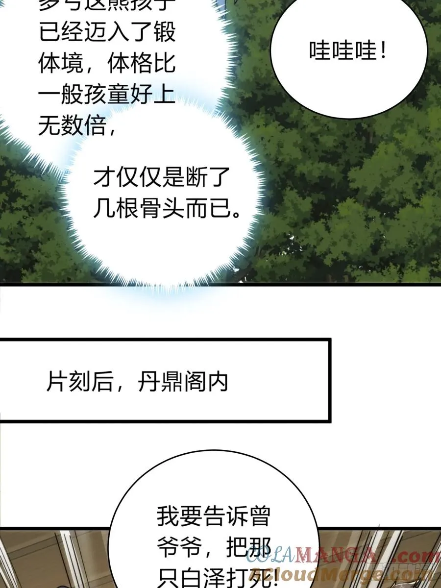 140话 列队欢迎12
