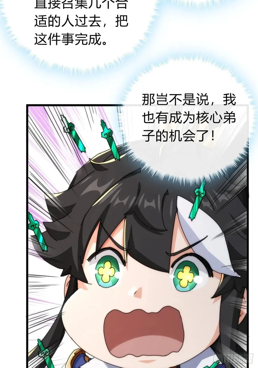 136话 有猫腻55