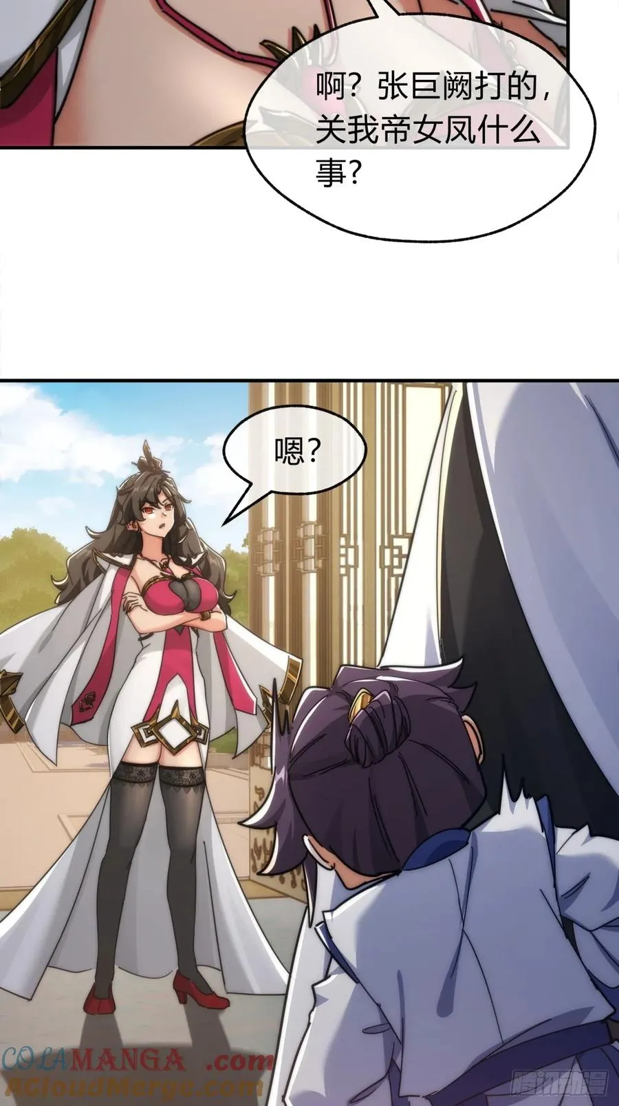 141话 爷爷救我54