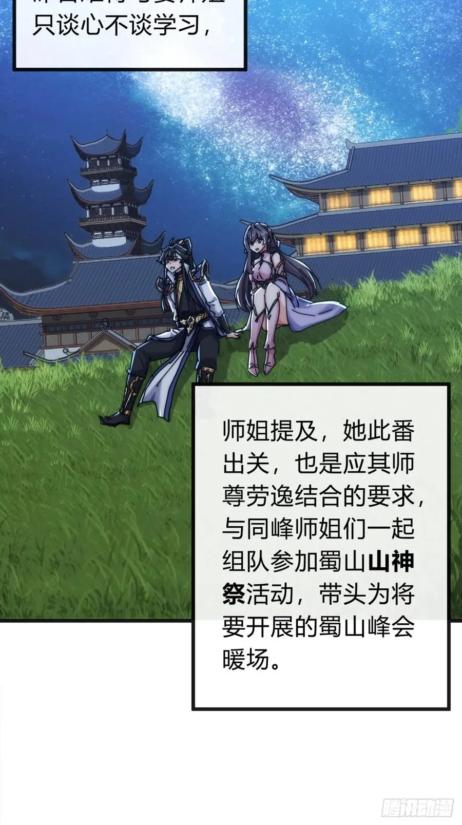 136话 有猫腻5