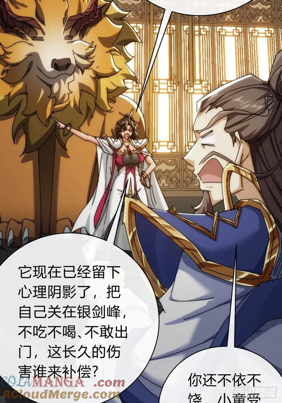 142话 自己人33