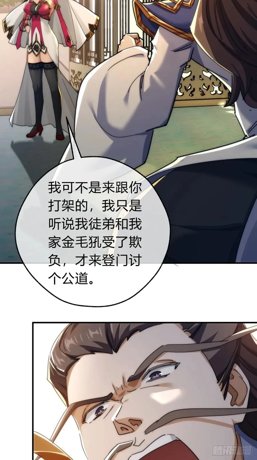 141话 爷爷救我52