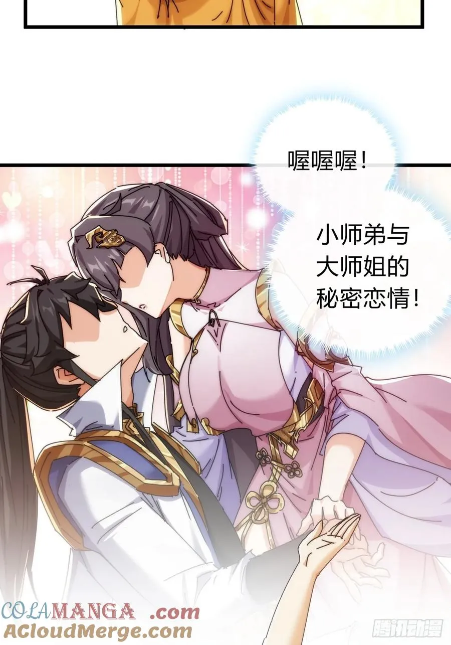 136话 有猫腻42