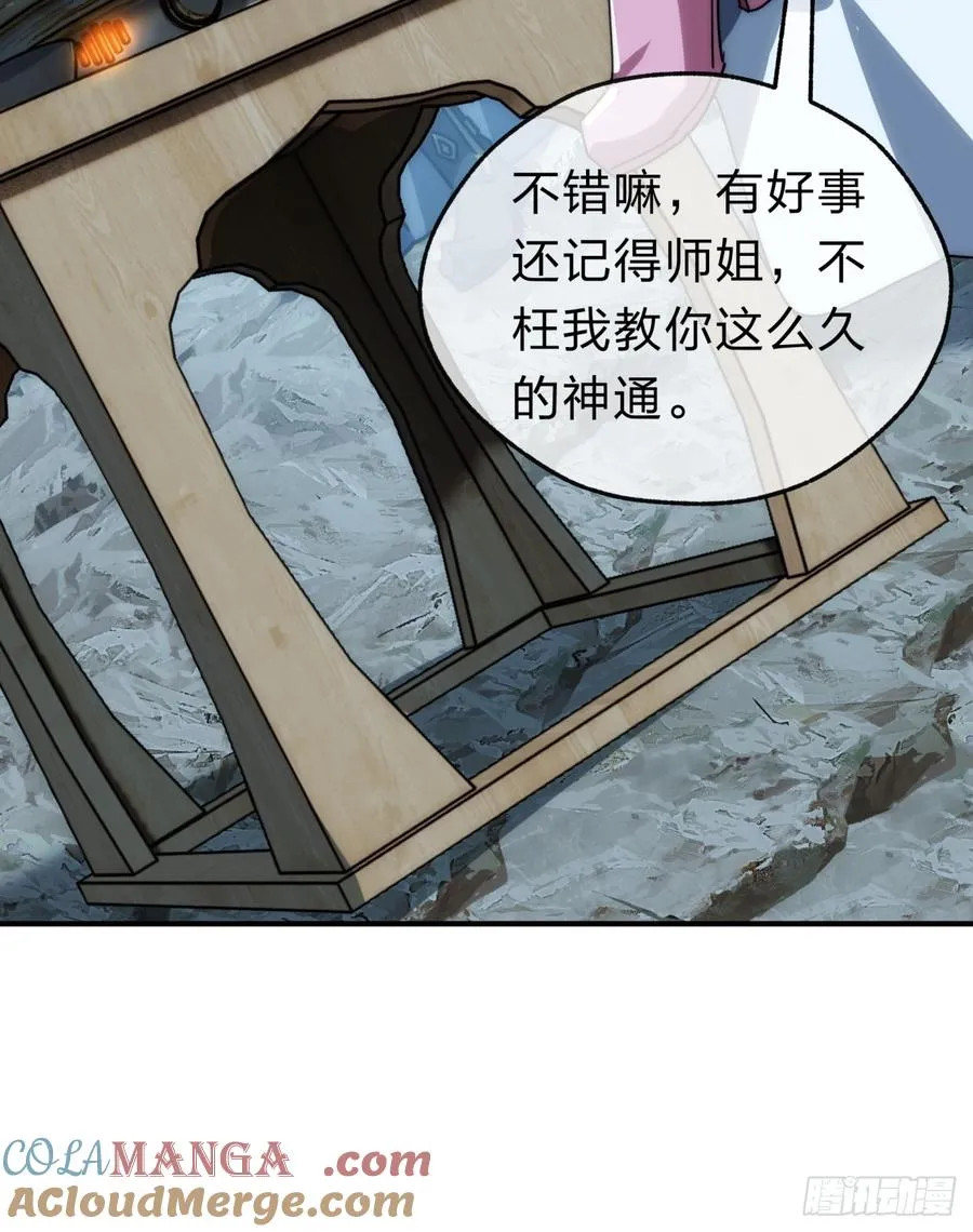 138话 杀不死57