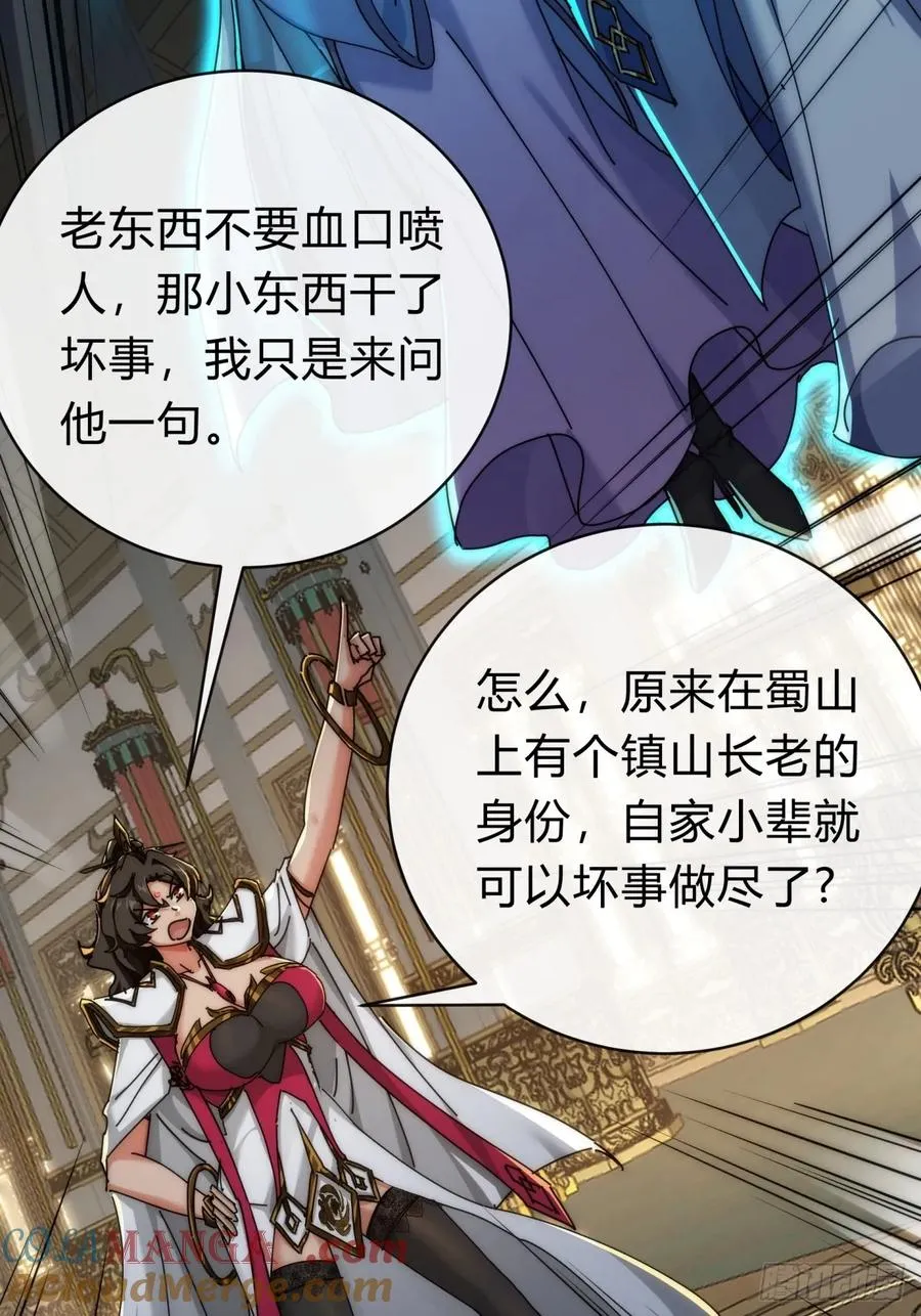 142话 自己人18